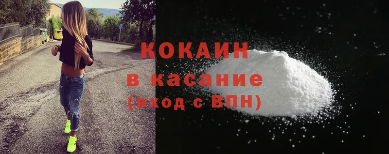 даркнет состав  как найти закладки  Аткарск  Cocaine Колумбийский 