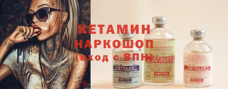 Кетамин ketamine Аткарск