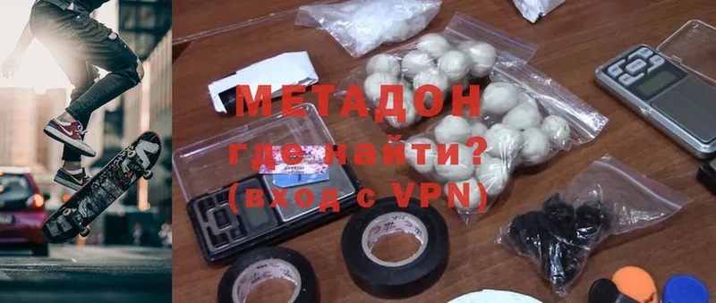 МЕТАДОН methadone  цена   Аткарск 